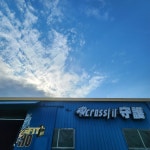 크로스핏 수호 파주점