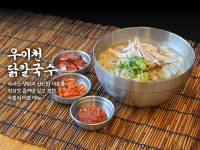 우이천닭칼국수 수유점