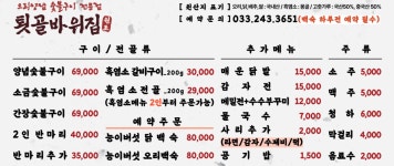 원조툇골바위집