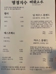 명경지수