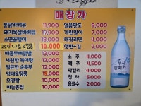 이모네포차