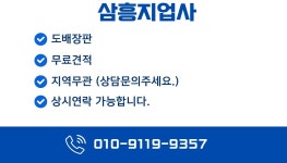 삼흥지업사