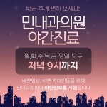 민내과의원