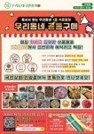 우리동네국민상회 안양비산점