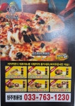피자쏭 명륜점
