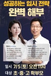 에듀플렉스 산본1점