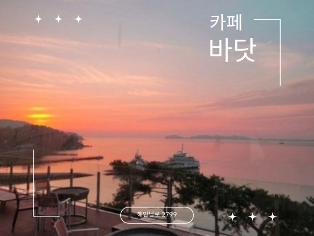 바닷