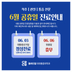 돌려드림마취통증의학과의원