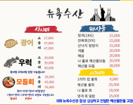 뉴욕수산
