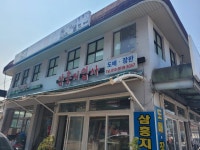 삼흥지업사
