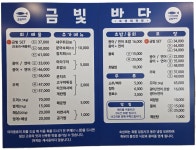 금빛바다