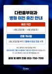 다린흉부외과의원