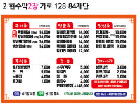 무진장갈비명가 본점