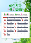 예인치과의원