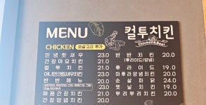컬투치킨&피자 몽산포점