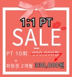 라인짐 휘트니스 평촌점