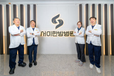 서이한방병원