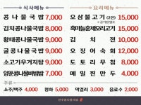 전주콩나물국밥 이랑