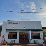 삼거리시즌2