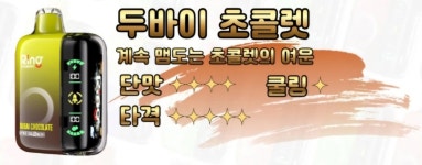 JMI전자담배 송파점