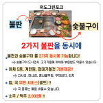 외도그린포크 정육식당