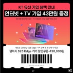 KT 화이트정보통신 곰달래사거리점