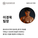 팀윤짐 PT 송도7호점