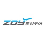 조이투어