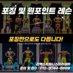 리맥스 피트니스