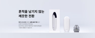 지읒지읒전자담배