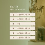 분당그린치과의원