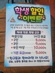 당구이야기 서귀본점
