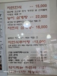 약식동원