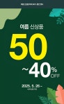 파크랜드 김포마송직영점