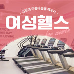 바디스짐 여성전용 강남구청점