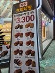 찰찰보리식빵 주안점