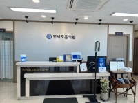 연세조은의원