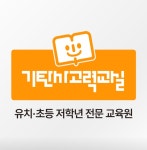 기탄사고력교실 중동은하부흥점