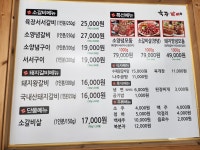 육장갈비 울진점