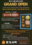 정도시락