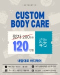 어센틱스파 일산 & 어센셜