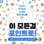 무브짐24시헬스PT 화정점
