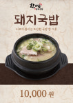한마음정육식당 의정부고산지구점