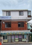 이레재가방문요양센터