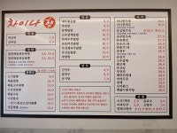 차이나향
