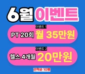 웰피트니스 안양점