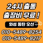 수도설비변기씽크대하수구막힘역류배관누수