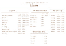 요고프로즌요거트 성주점