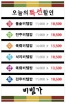비빔가