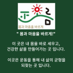 정오름바른자세운동센터